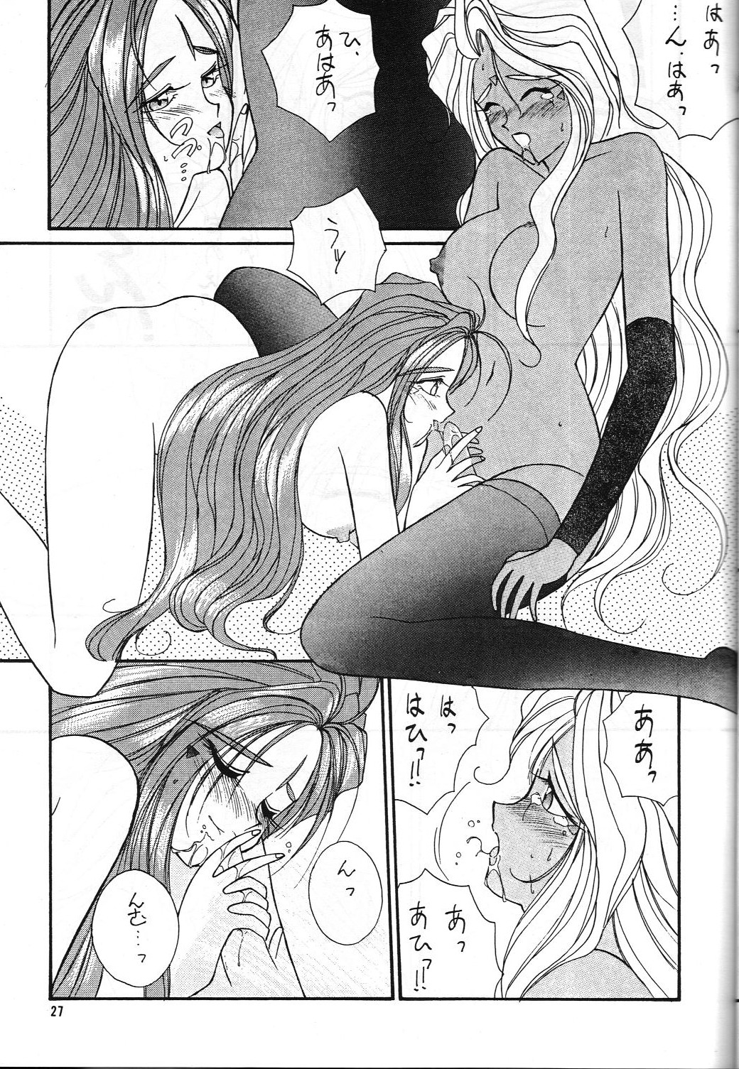 (C45) [Team Plus-Y] PLUS-Y Vol.13 (Oh My Goddess!) page 26 full