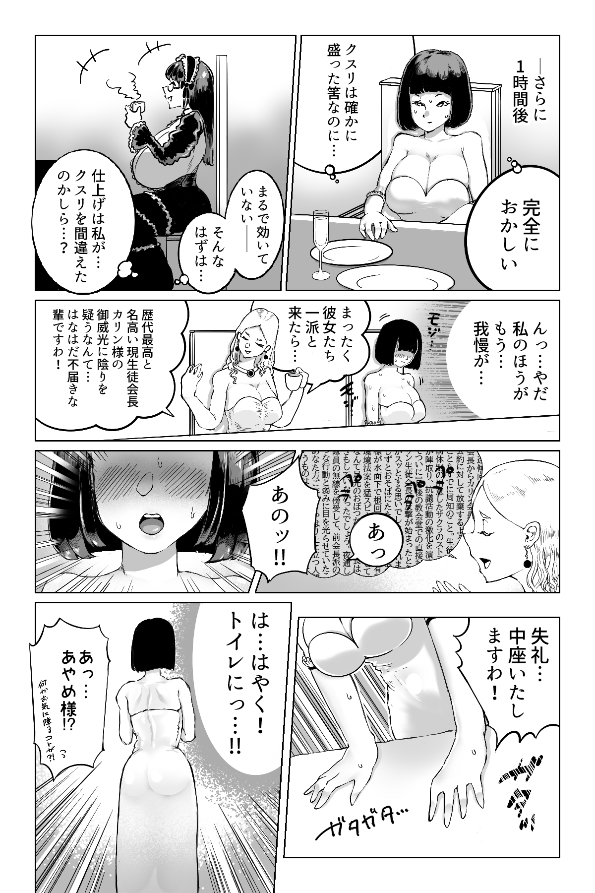 [Mamiana Hanten (Youkai Kubinashi)] Essay page 9 full