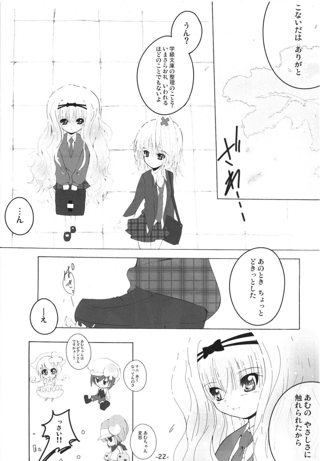 (Unlock Heart) [Zamachi (Mita Somu, Futaba Narumi)] Kimi Tsunagi (Shugo Chara!) page 21 full