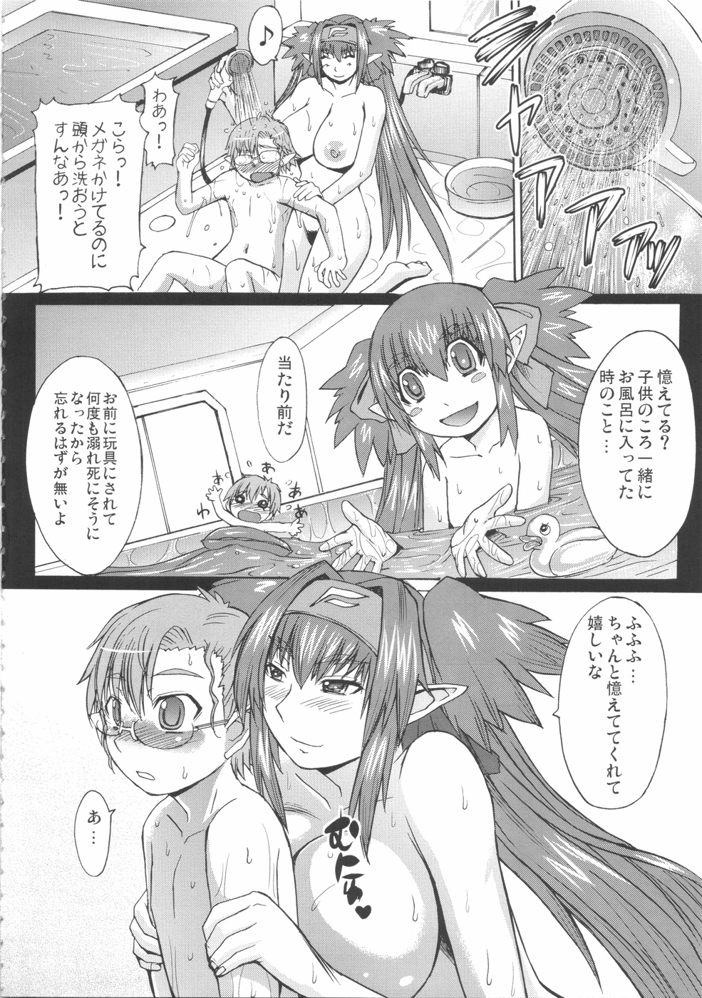 (C74) [Bakunyu Fullnerson (Kokuryuugan)] Dancing Skull (Macross Frontier) page 8 full