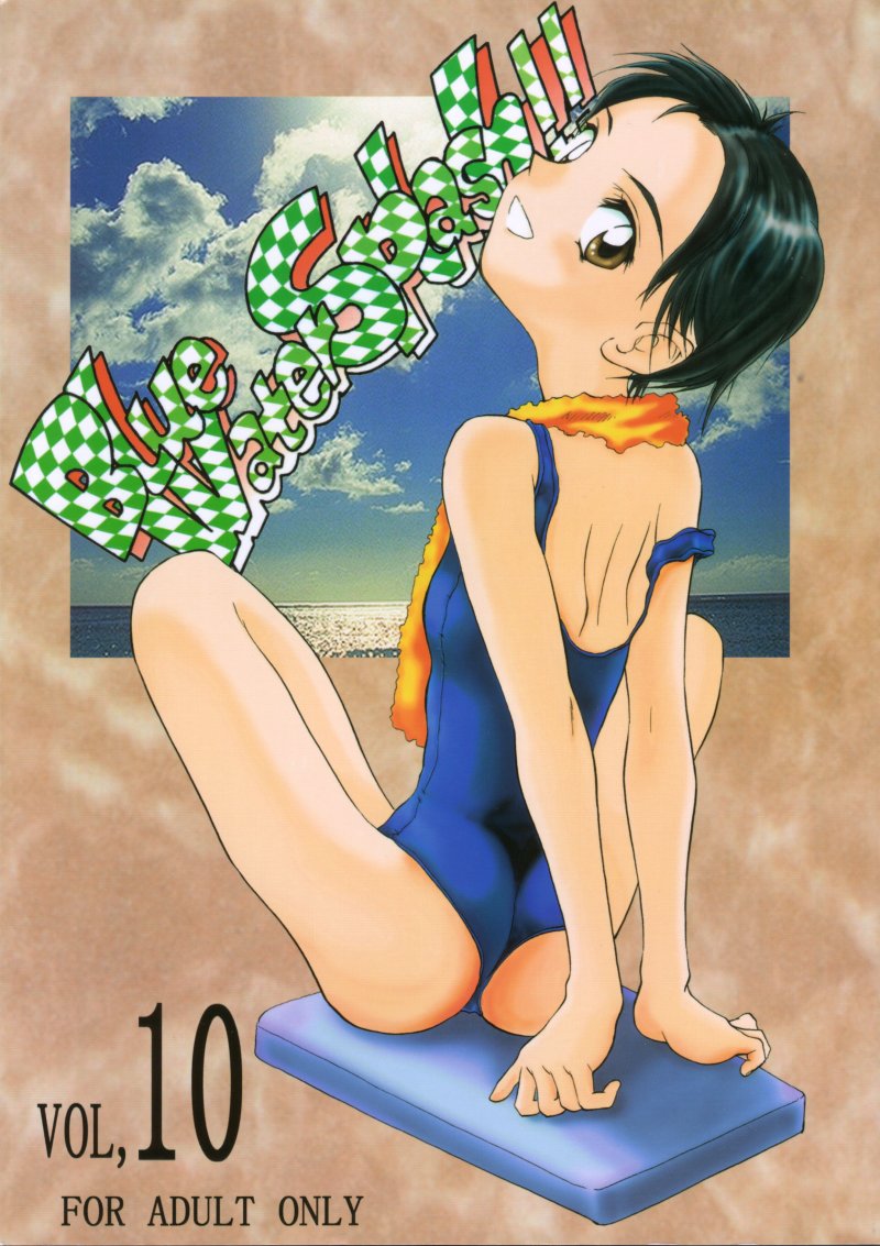 (C56) [Ootsuku Shouji (Shinjinkun)] Blue Water Splash!! Vol. 10 page 1 full