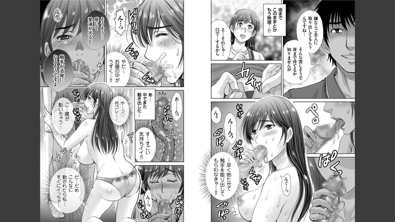 [Hoshiduki Melon] Hitozuma nanoni Tonari no Ryman ni Shokushu Choukyou Sarete Imasu. (COMIC KURiBERON 2020-06 Vol. 92) page 8 full