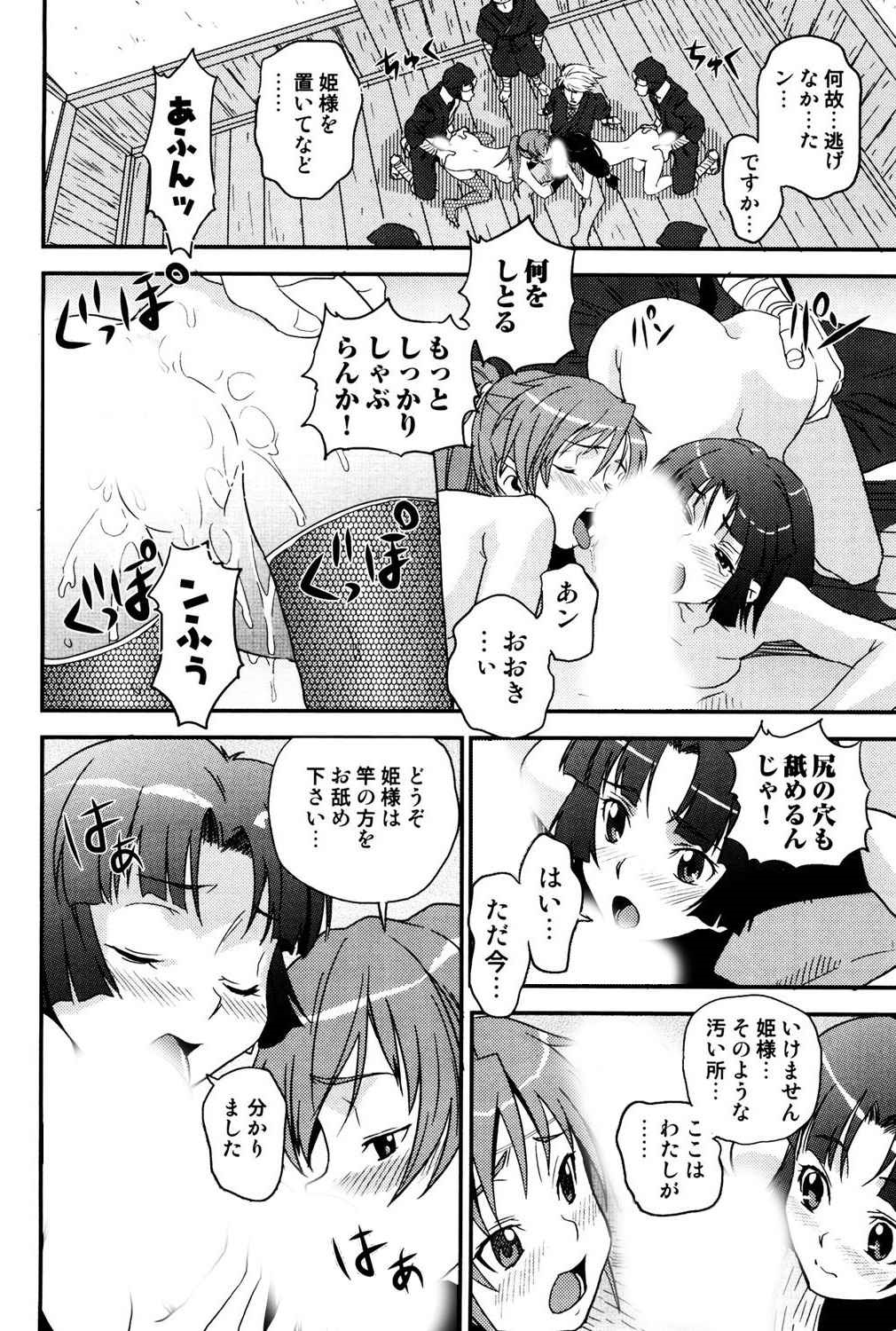 [Tsukigami Hiroshi] Tayu Puru [Digital] page 58 full