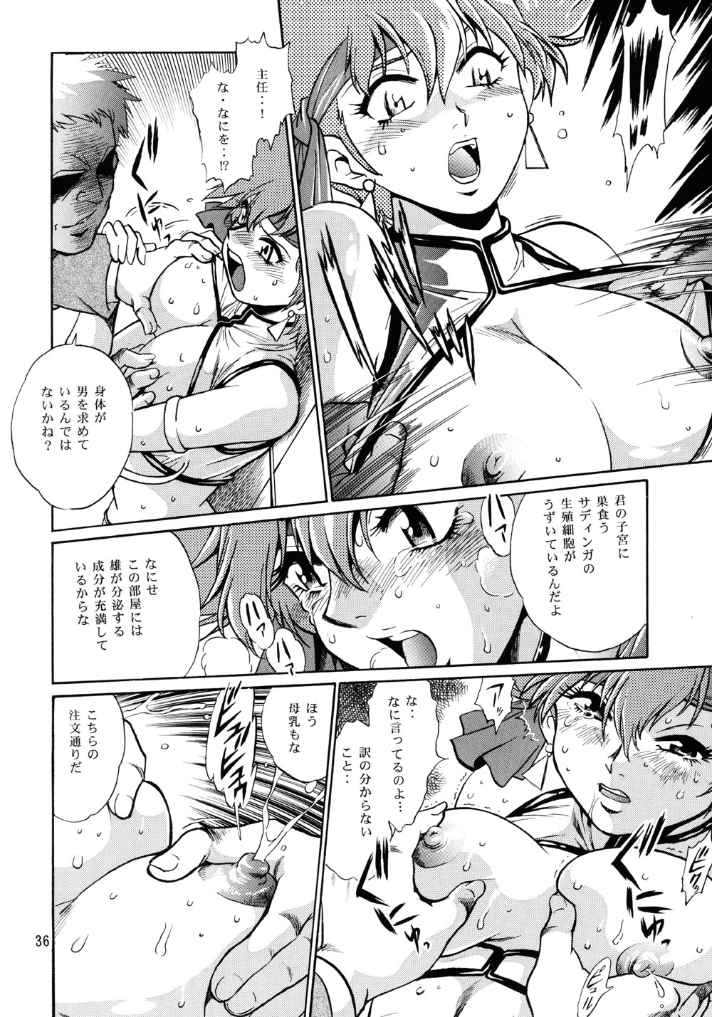 (SC29) [Studio Katsudon (Manabe Jouji)] Imasara Dirty Pair Gekijou-ban / Imasara Dirty Pair Theater Edition (Dirty Pair) page 37 full