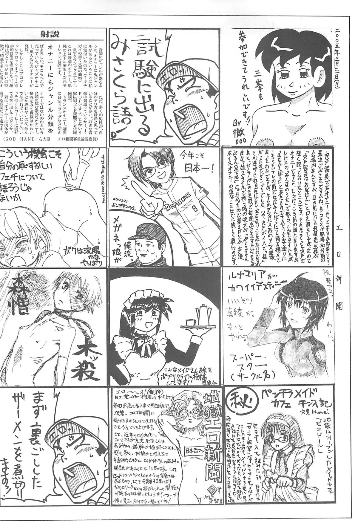 (COMIC1) [Jidou Hanbaiki (Various)] Petamitsuko G page 33 full