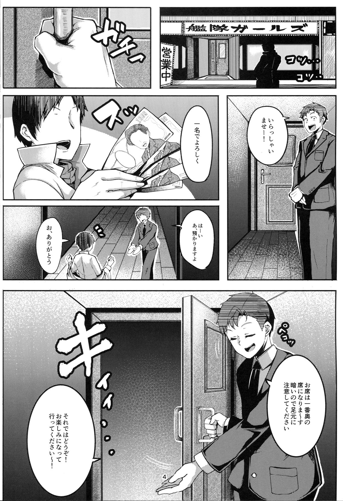 (C89) [Triple Luck (Miyoshi)] Motto Aobax (Kantai Collection -KanColle-) page 3 full
