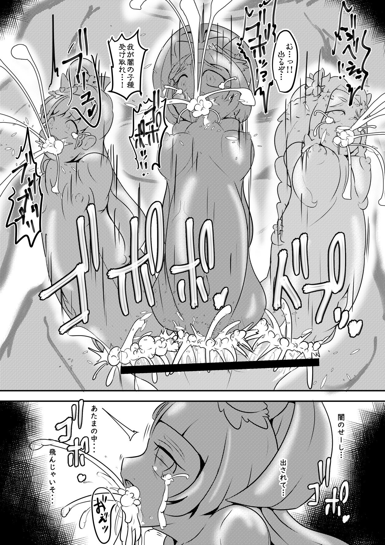 [Zakkin Kougyou (Zakkin)] Magical Onahon (Mahou Tsukai PreCure!) [Digital] page 16 full