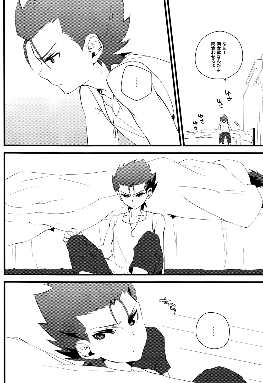 [Ingreen (Yuuki Hisawa)] Zenbu Coach no Shigoto (Ginga e Kickoff!!) page 7 full
