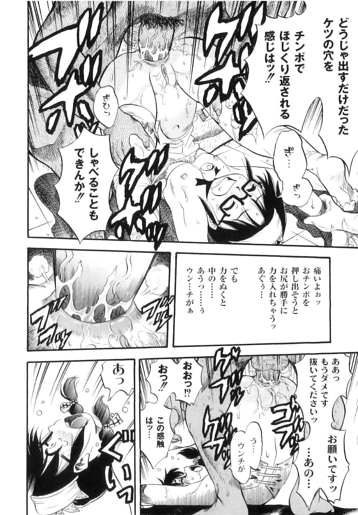 [Kurita Yuugo] Mayu-Tami Ijou Kouyuu Roku page 35 full