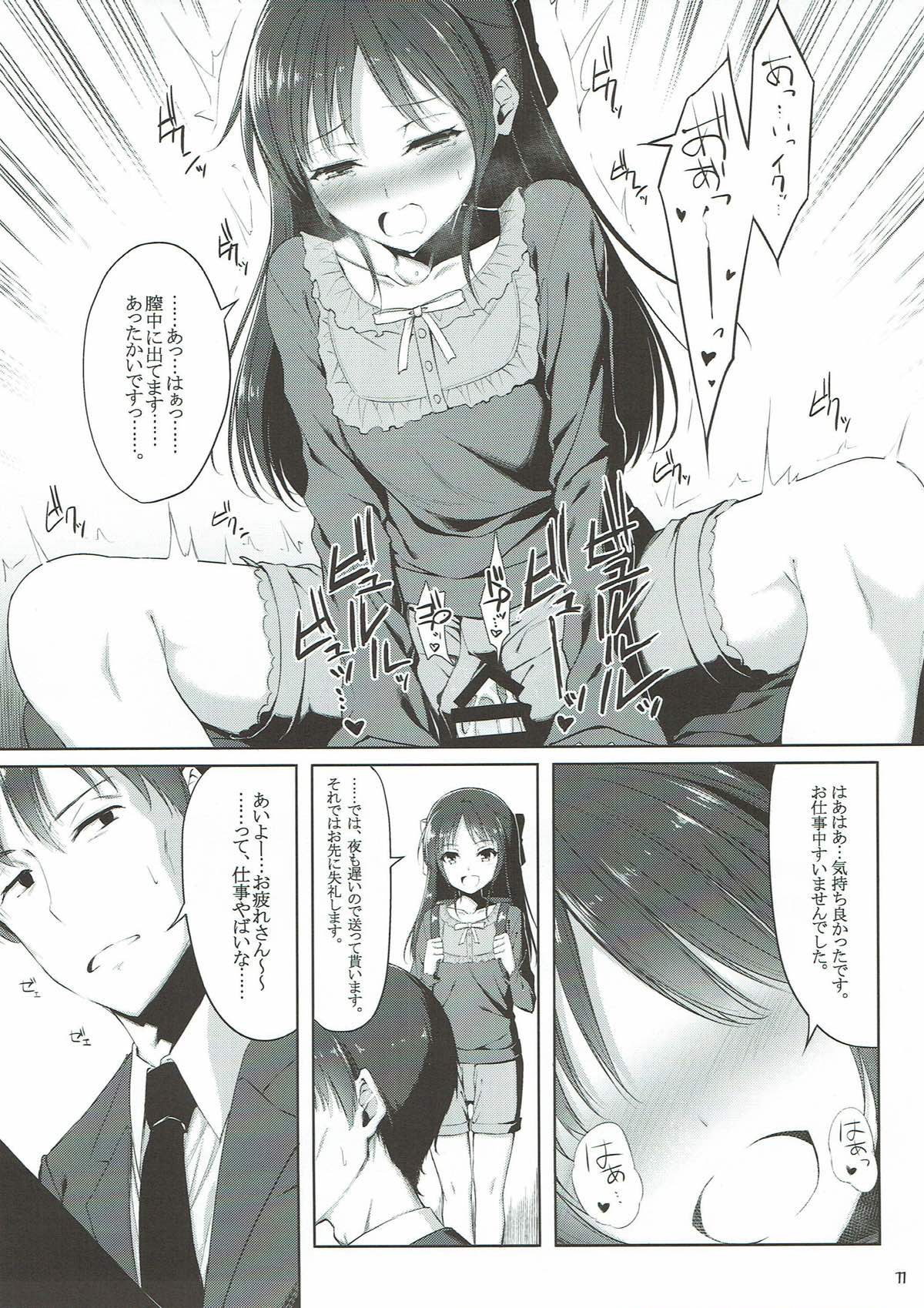 (C93) [noyau (HirokazuKine)] Ohayou Mada Yarou (THE IDOLM@STER CINDERELLA GIRLS) page 10 full