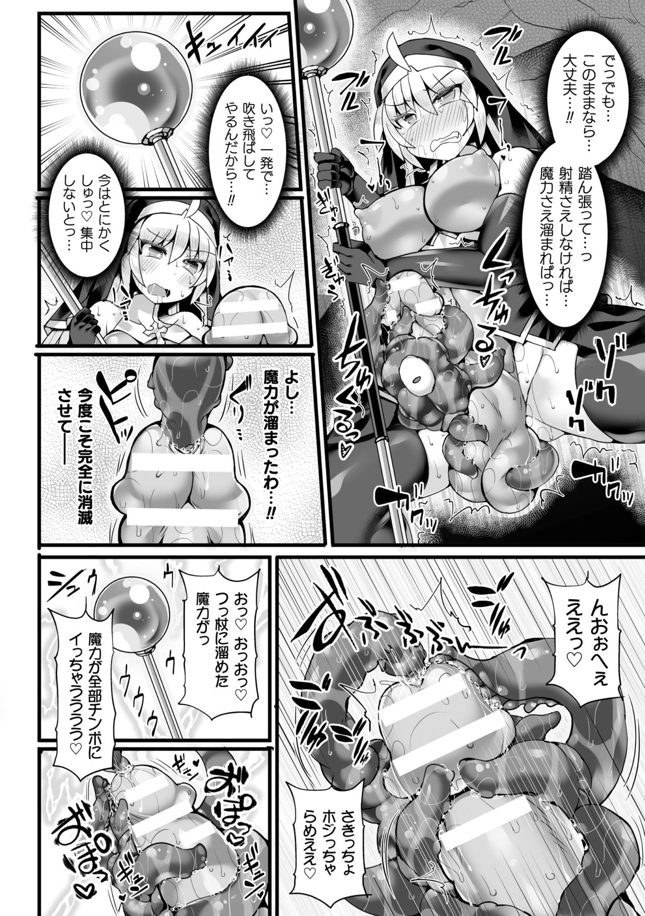 [Anthology] 2D Comic Magazine Futanari Shokushu Sakusei Shasei Kairaku ni Oboreru Heroine-tachi Vol. 2 [Digital] page 14 full