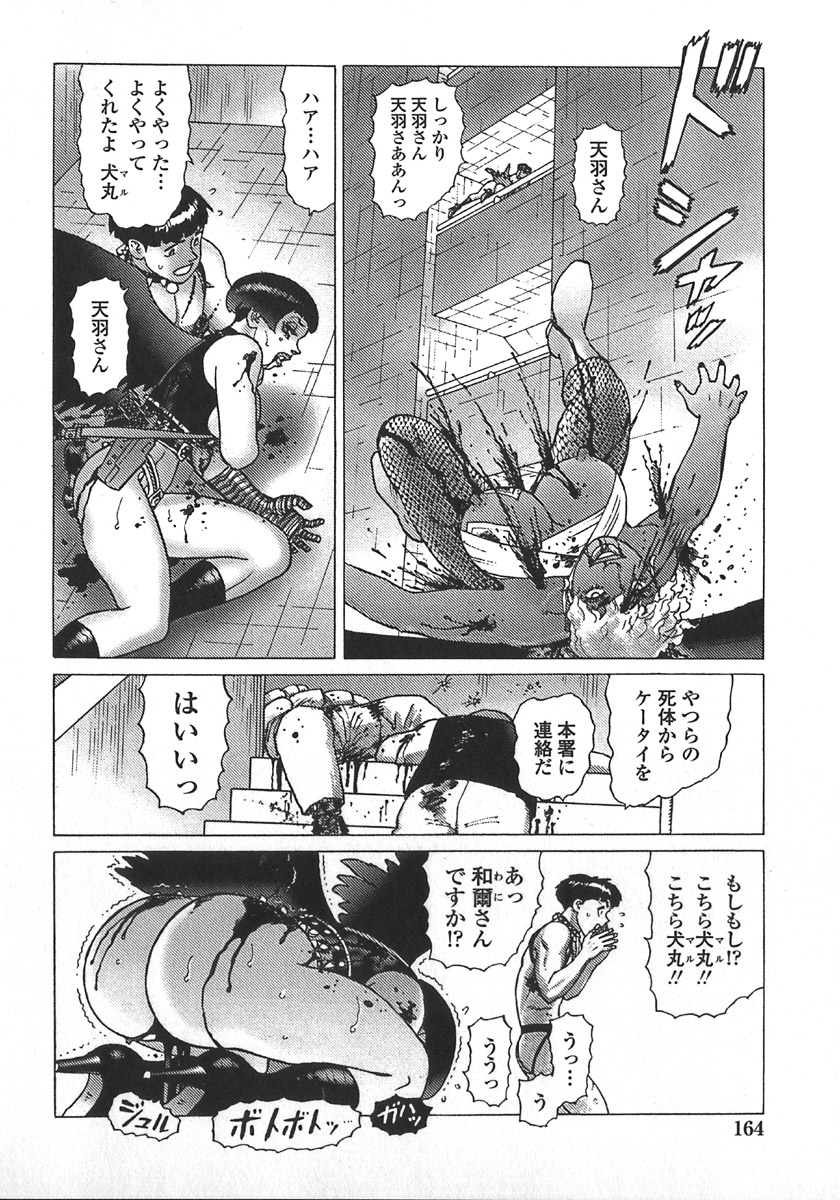 [Yamamoto Atsuji] Ammo Vol 5 page 166 full