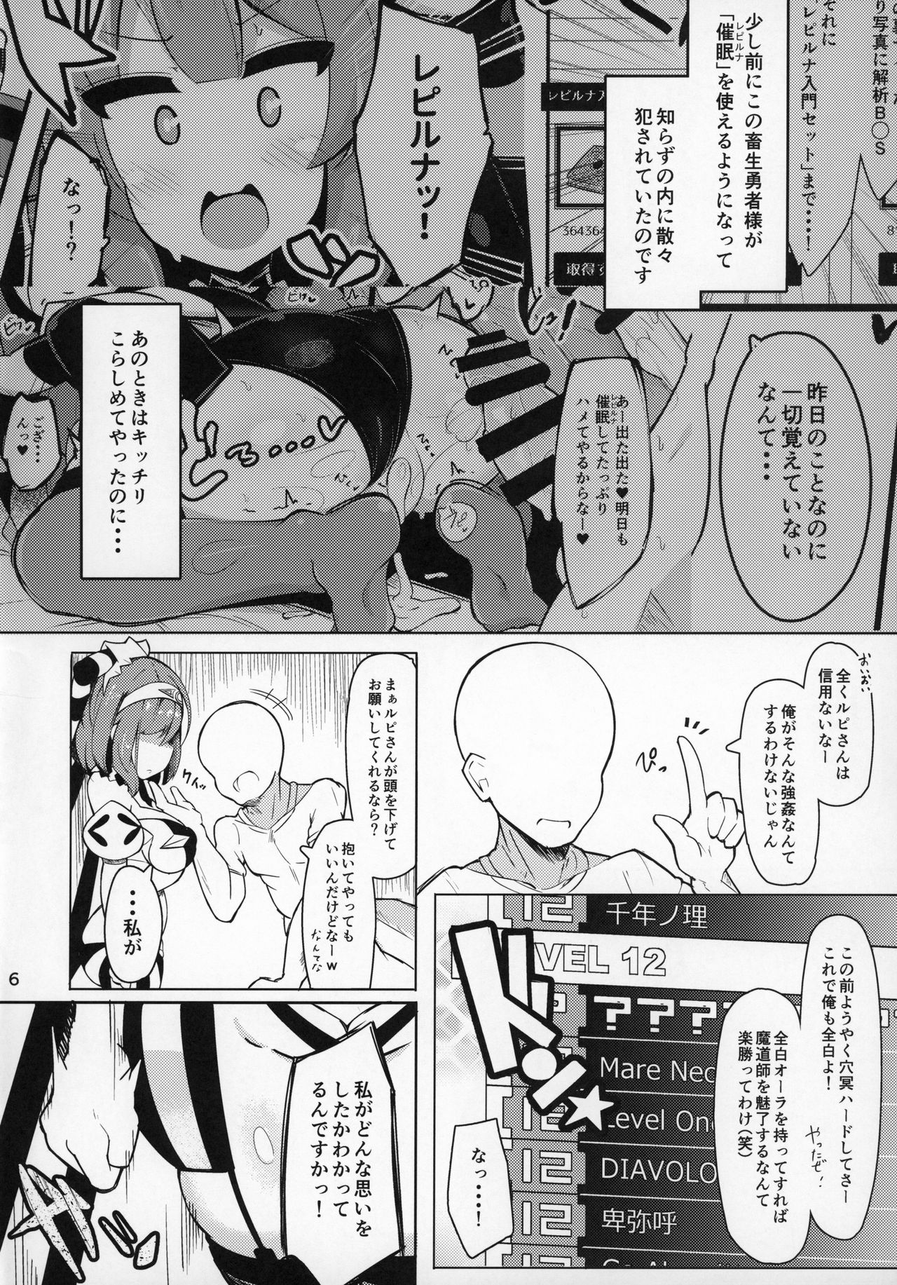 (C96) [Fry Dish (Jakko)] Saimin nante Kakeru Wake Nai ja Nai desu ka (beatmania IIDX) page 4 full