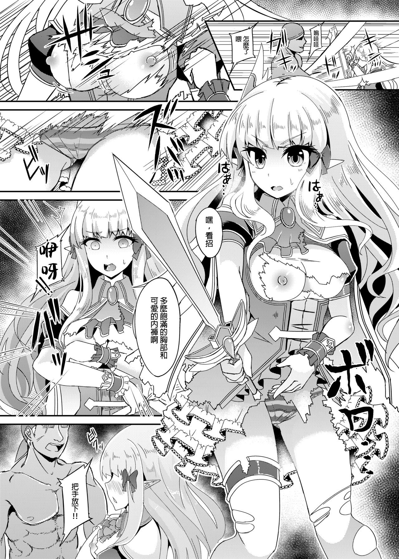 [Hakkindo (Suisui)] SAREN HARD (Princess Connect! Re:Dive) [Chinese] [Digital] page 7 full