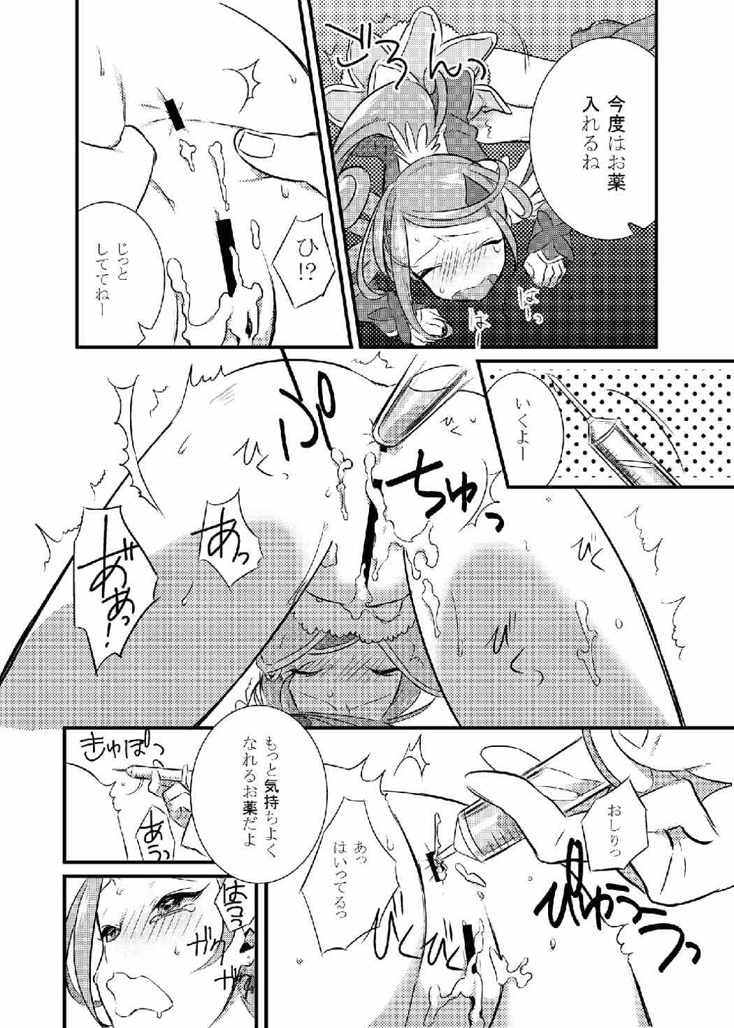 (COMIC1☆7) [Komenosukima (Takeu)] Makopi Kansatsu Nikki (Dokidoki! Precure) page 19 full