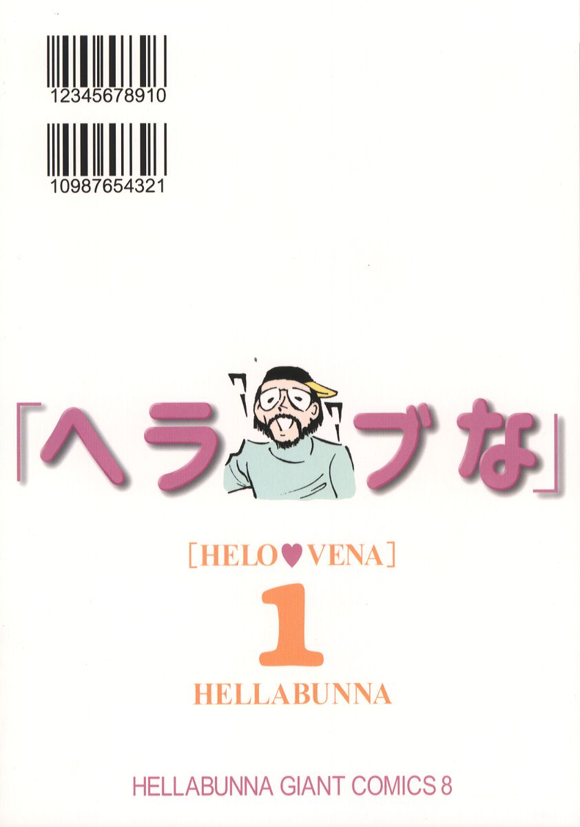 (C56) [Hellabunna (Iruma Kamiri)] Love Hena 1 (Love Hina) page 26 full