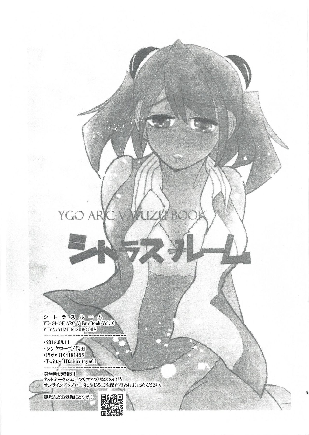 (C94) [SYNCHROSE (Shirota)] Citrus Room (Yu-Gi-Oh! ARC-V) page 2 full