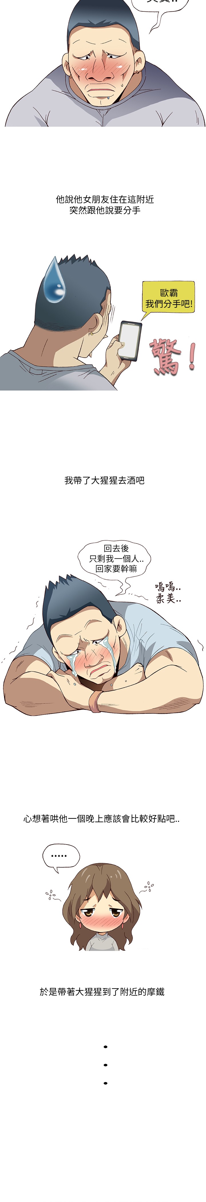 中文韩漫 破繭 Ch.0-6 [Chinese] page 7 full