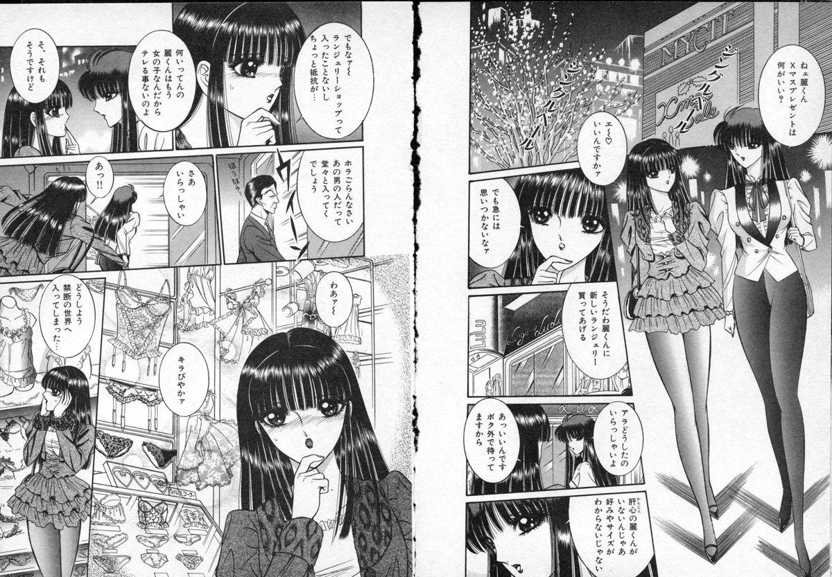 [Senno Knife] Lady Eccentric page 44 full