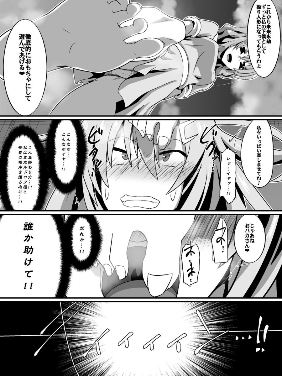 [Shihai Shoujo] Bad End Heroine ~Heroine Haiboku no Monogatari~ page 32 full