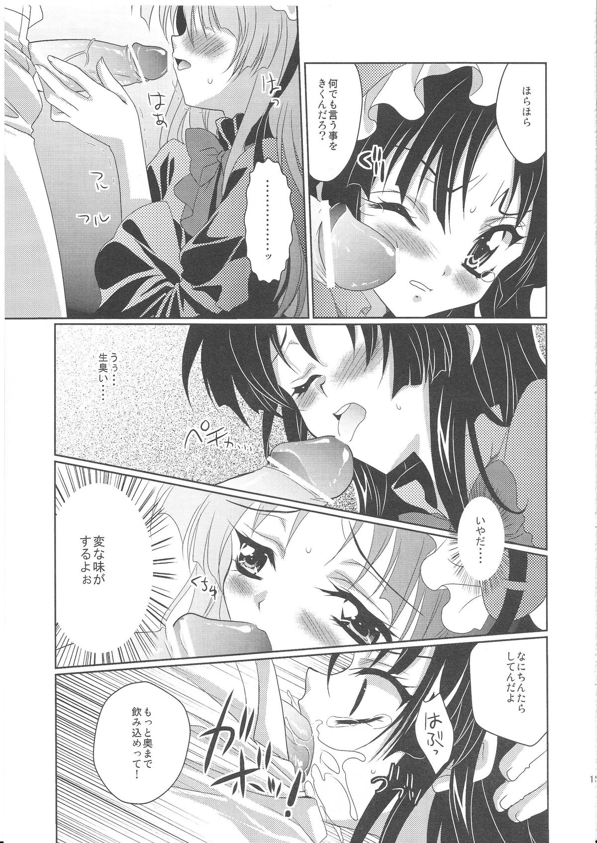 (C78) [ACTIVELY DAWN (Fukai Miyabi)] MoBxMIO (K-ON!) page 16 full