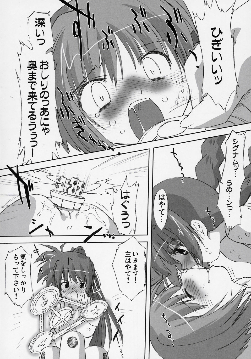 (C70) [OHTADO (Oota Takeshi)] LOVE LOVE LINKER CORE 2 (Mahou Shoujo Lyrical Nanoha) page 19 full