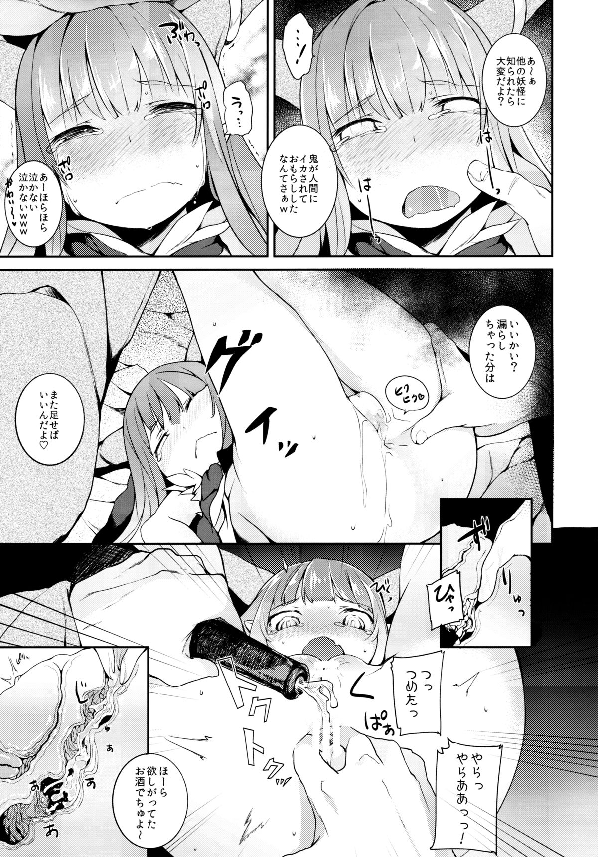 (C87) [IRIOMOTE (Saryuu)] Suika ni Kinshu Seikatsu sasete Sexros Suru Hon (Touhou Project) page 16 full