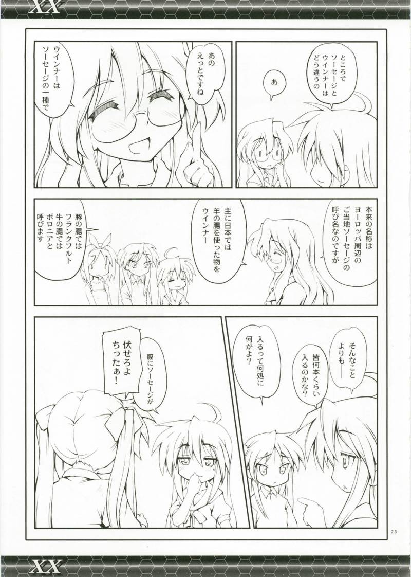 (C73) [Zi (Mutsuki Ginji)] XX (Gundam 00、Lucky Star) page 23 full