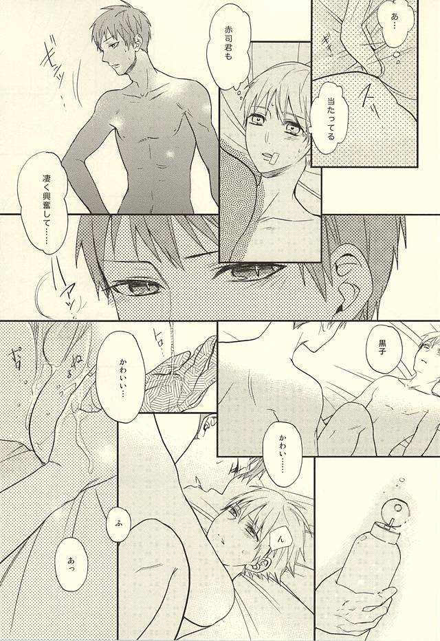 [side:k (Ayano)] Endless End Roll (Kuroko no Basuke) page 42 full