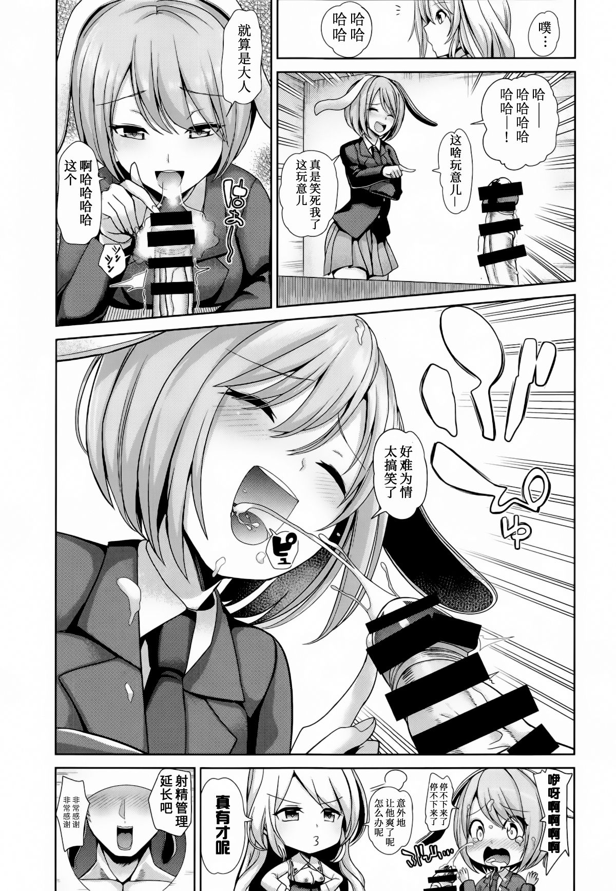 (Reitaisai 16) [Haitokukan (Haitokukan)] Touhou Shasei Kanri 3 Watatsuki no Toyohime no Himitsu no Shasei Kanri Shitsu (Touhou Project) [Chinese] [靴下汉化组] page 10 full