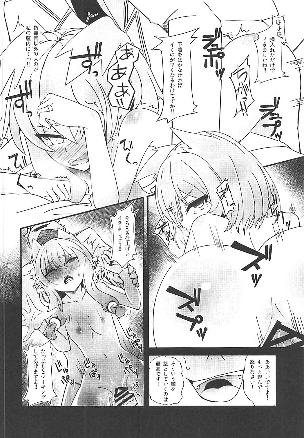 (SC2018 Summer) [Hakkindo (Suisui)] Shokuzai no Old Lady HappinessBreakpoint (Azur Lane) page 11 full