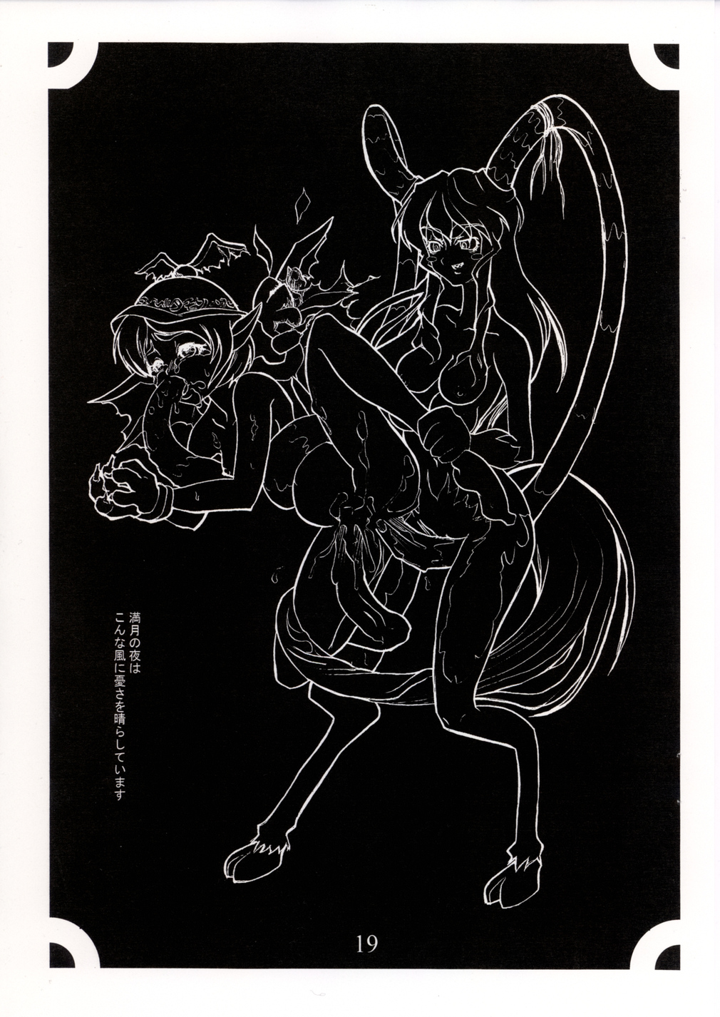 (C67) [Gutenberg no Musume (DesumasuQ, KnightO Satoshi)] Shirasawa (Touhou Project) page 20 full