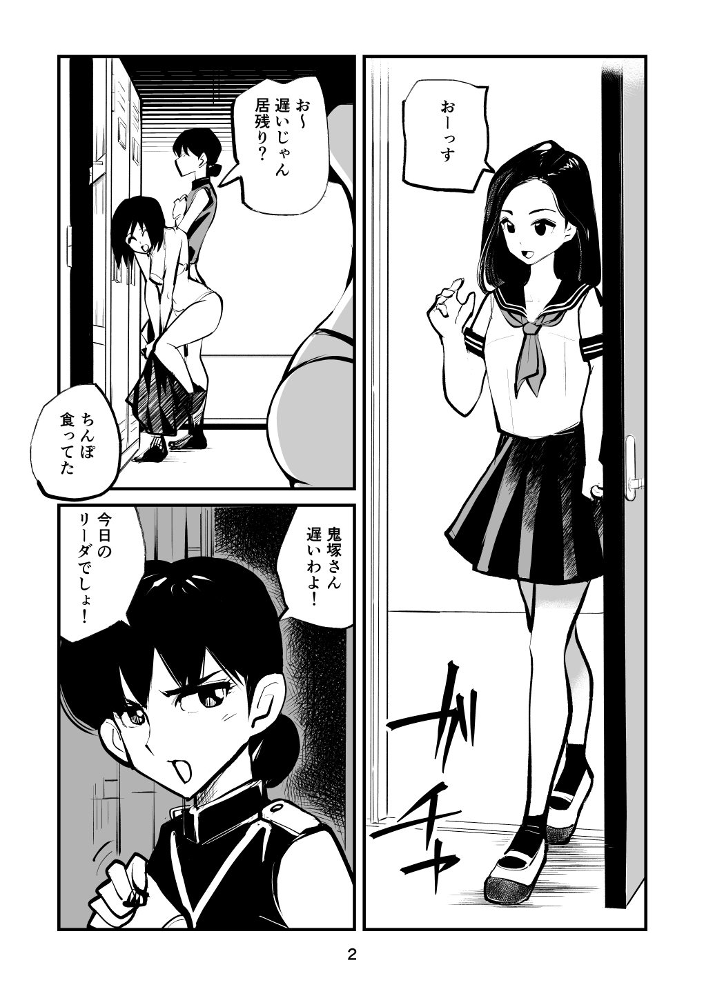 [Pecan (Makunouchi)] Chinkei Shikkou 2 page 2 full