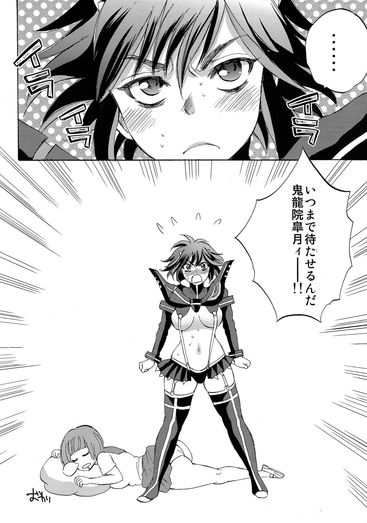 (COMIC1☆8) [Sabusukatchi (Sabusuka)] Fuku o Kita Kuso Domo (Kill la Kill) page 28 full