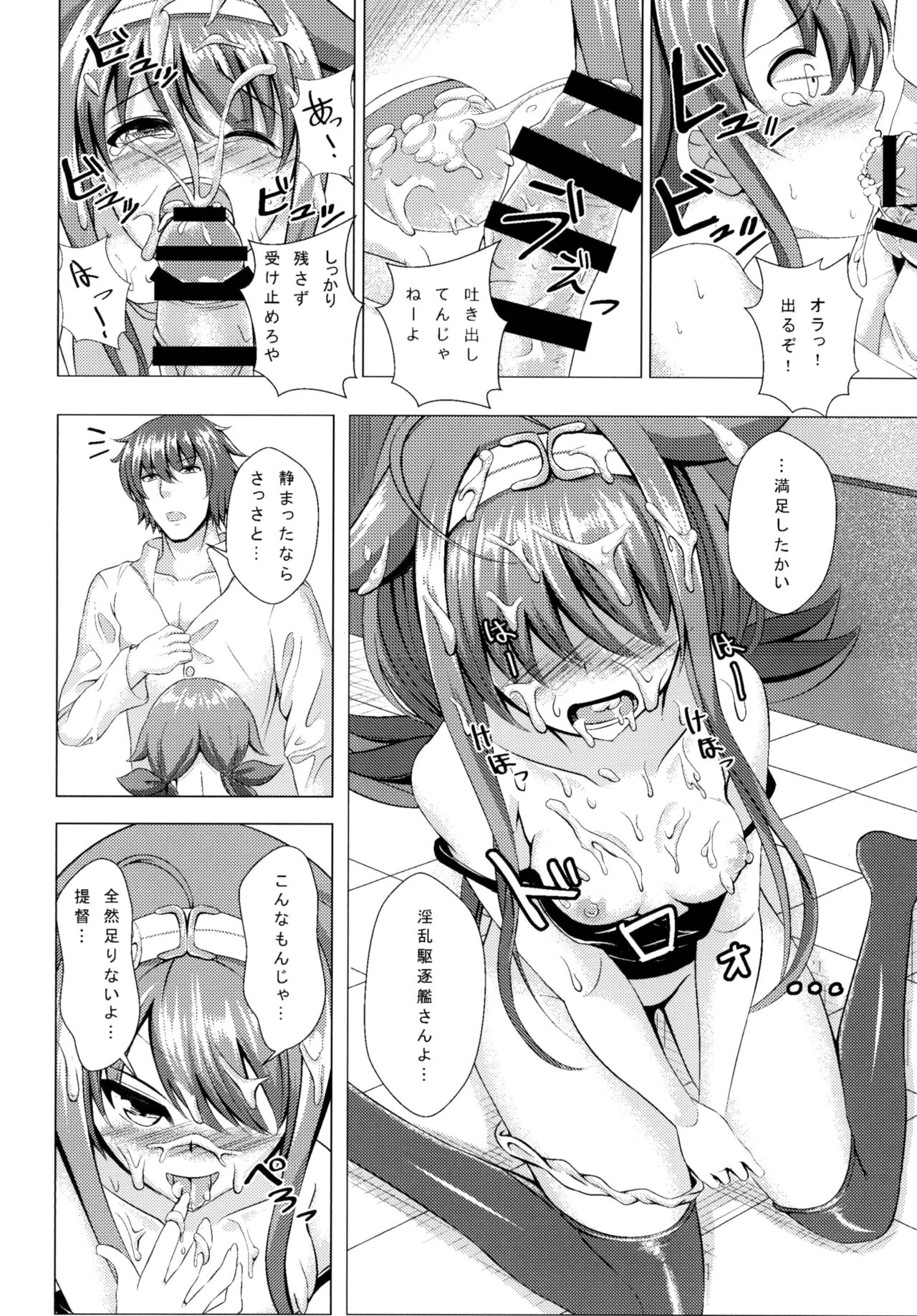 [Kujuukuri Nyajuu Kai (Various)] Roku de Nashi Teitoku to Abnormal Night ~Dai Niyon Kuchikutai Ecchi Manga Goudou~ (Kantai Collection -KanColle-) [Digital] page 28 full