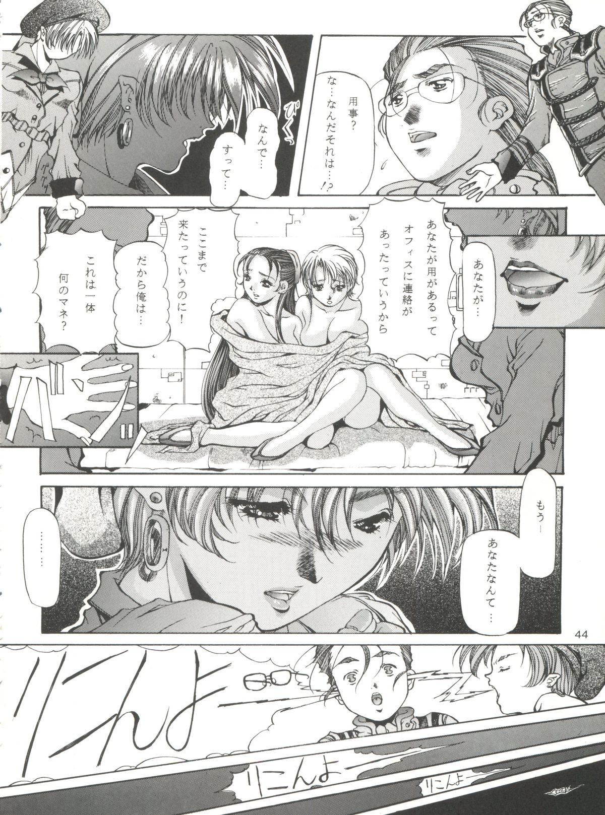 (C49) [Essentia (Fujima Takuya)] Festival (Macross 7) page 44 full