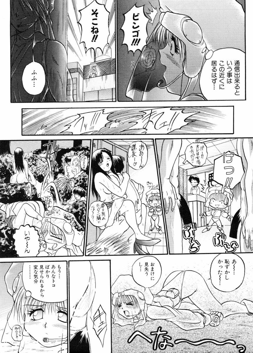 [Akahira Kirin] Biteikotsu no Tsubo page 62 full