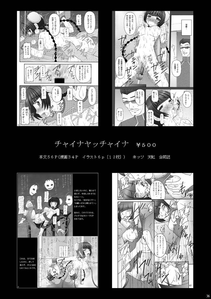 [Asanoya (Kittsu)] VOCALOID wa Denki Hitsuji no Yume o Miru ka? (VOCALOID) [Digital] page 35 full
