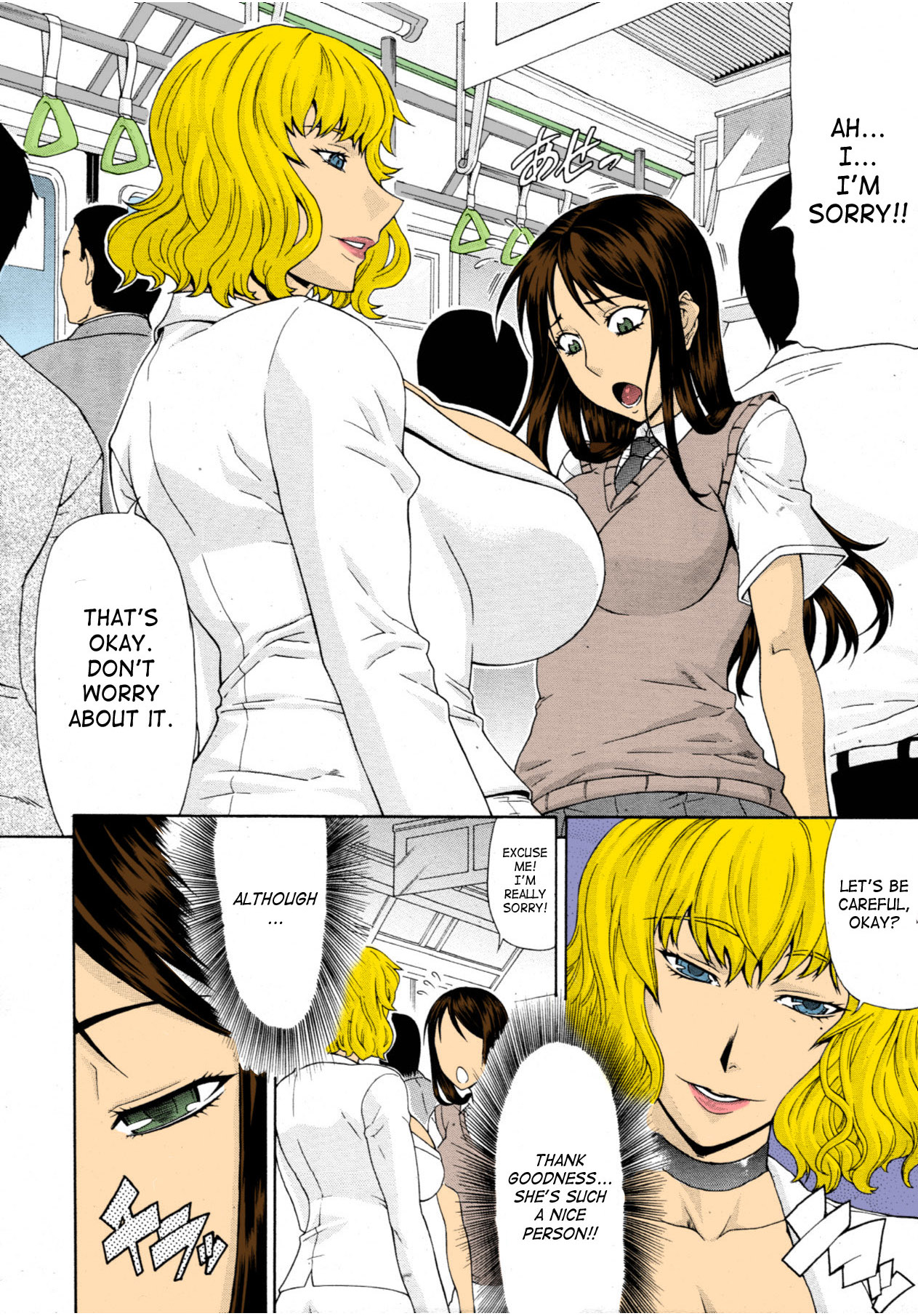 [Gura Nyuutou] Manin Densha | Crowded Train (COMIC MUJIN 2011-09) [English] [Colorized] [Decensored] page 2 full