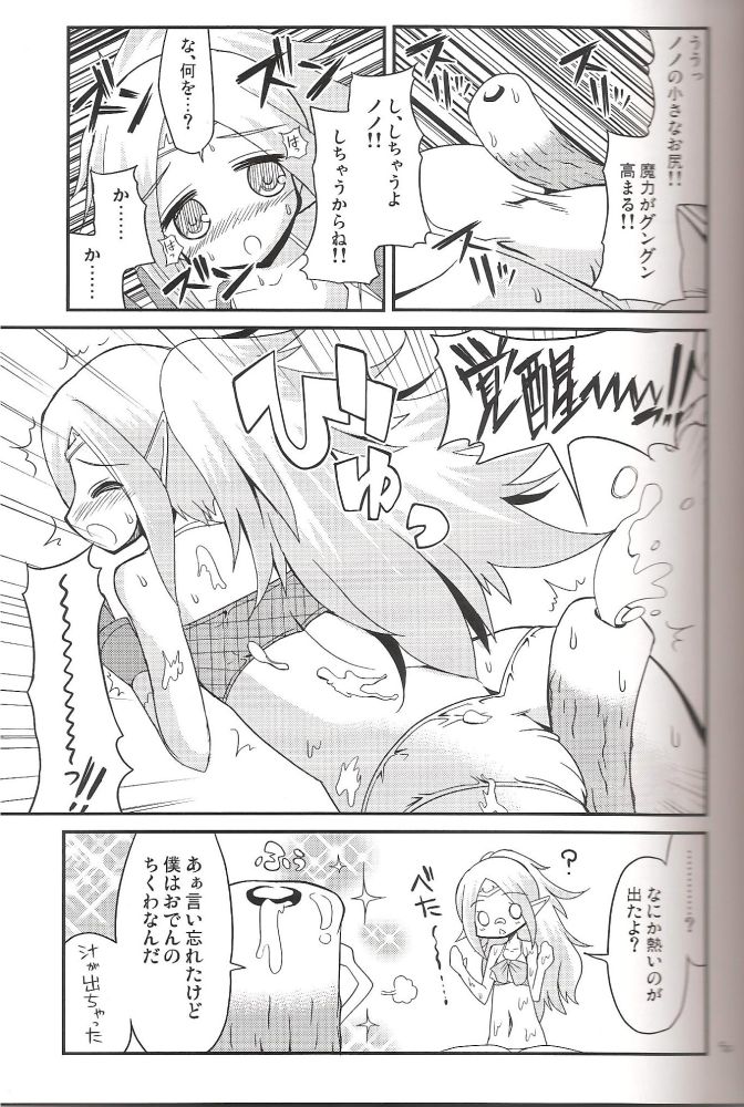 <<FE ファイアーエムブレム>> ちくわで覚醒! / ちくわ部 page 4 full