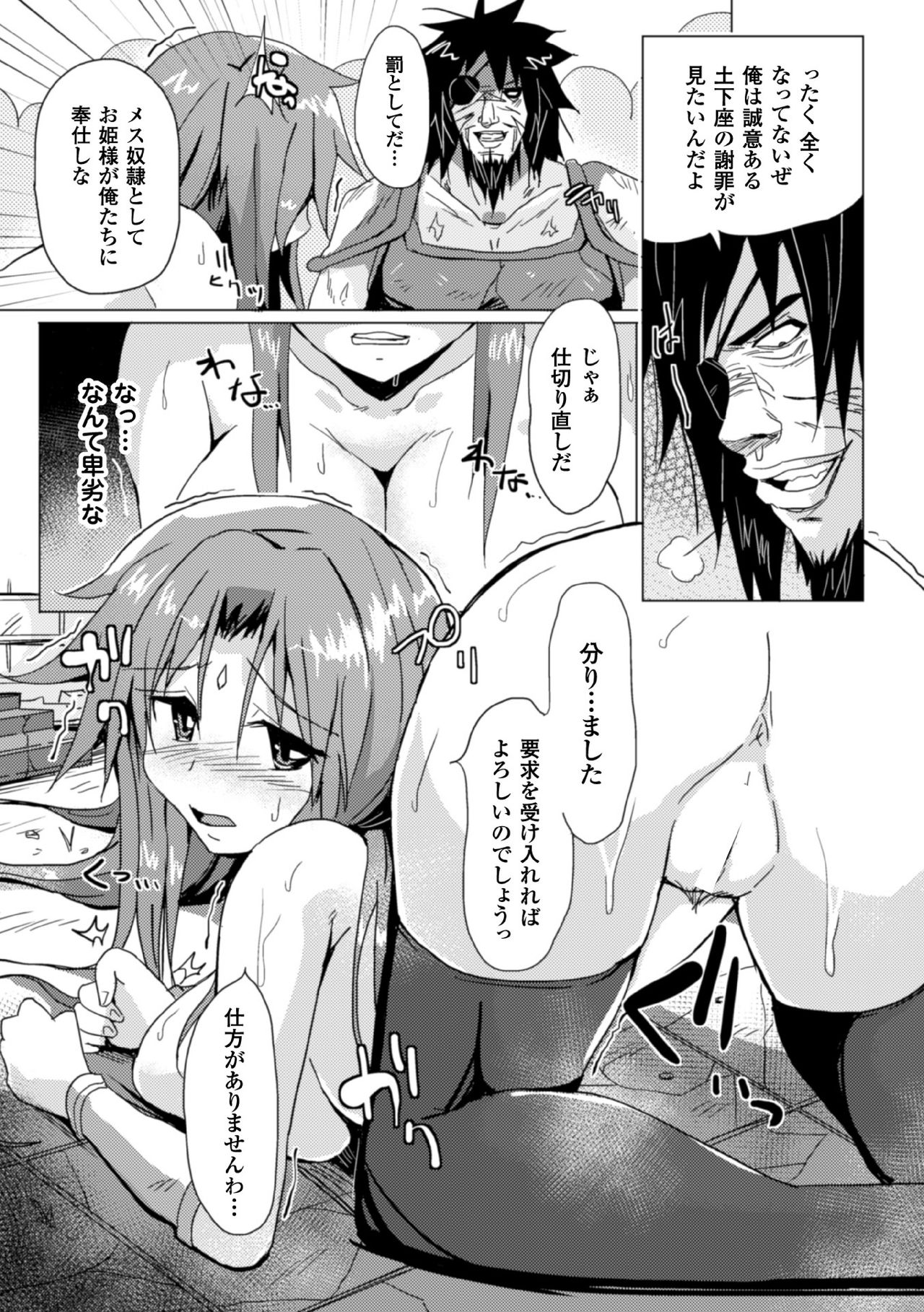 [Anthology] 2D Comic Magazine Kedakai Onna mo Dogeza Shite Sex Onedari! Vol. 1 [Digital] page 57 full