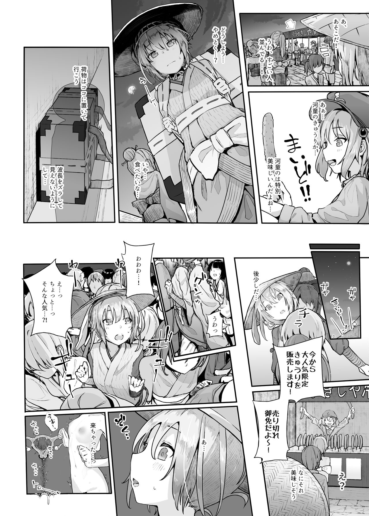 [Karamomo Tart (Kindatsu)] Hatsujou Usagi no Yoru wa Nagai (Touhou Project) [Digital] page 8 full
