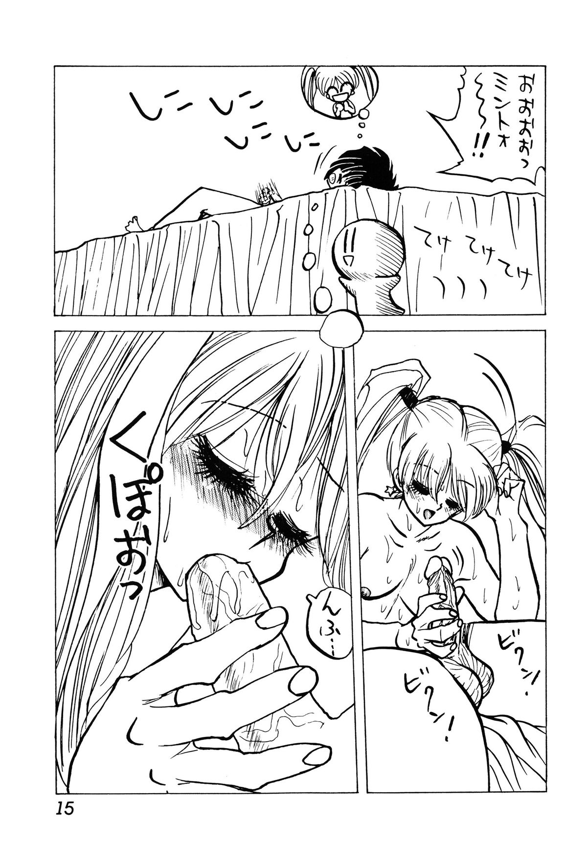 (C39) [Inko Club (TAIL-GUN)] MINT vs KISEIJU (Magical Angel Sweet Mint) page 15 full