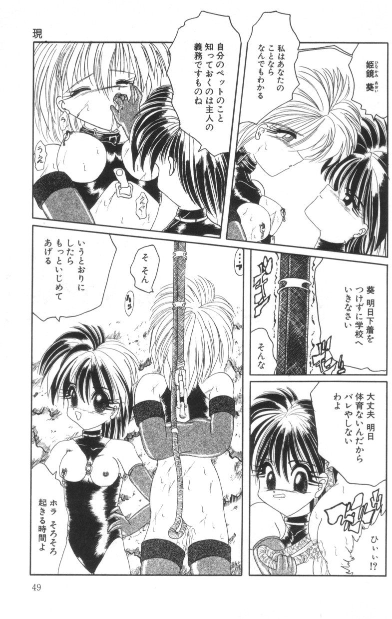 [Parachute Butai] Shinshi Hosha page 51 full