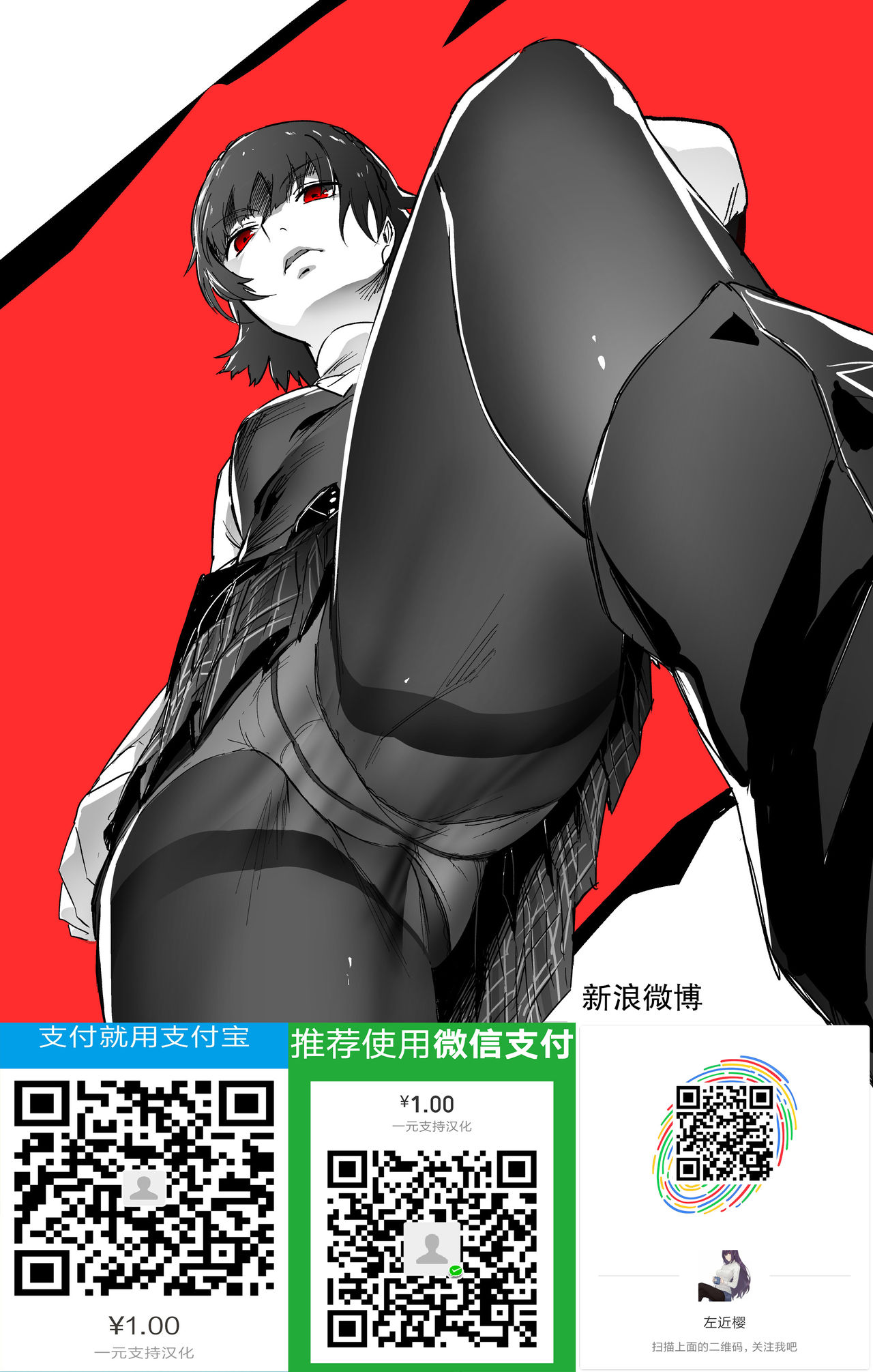 (C93) [Tenguren (Nario)] Boketsu o Horu 17 [Chinese] [瓜皮汉化] page 31 full