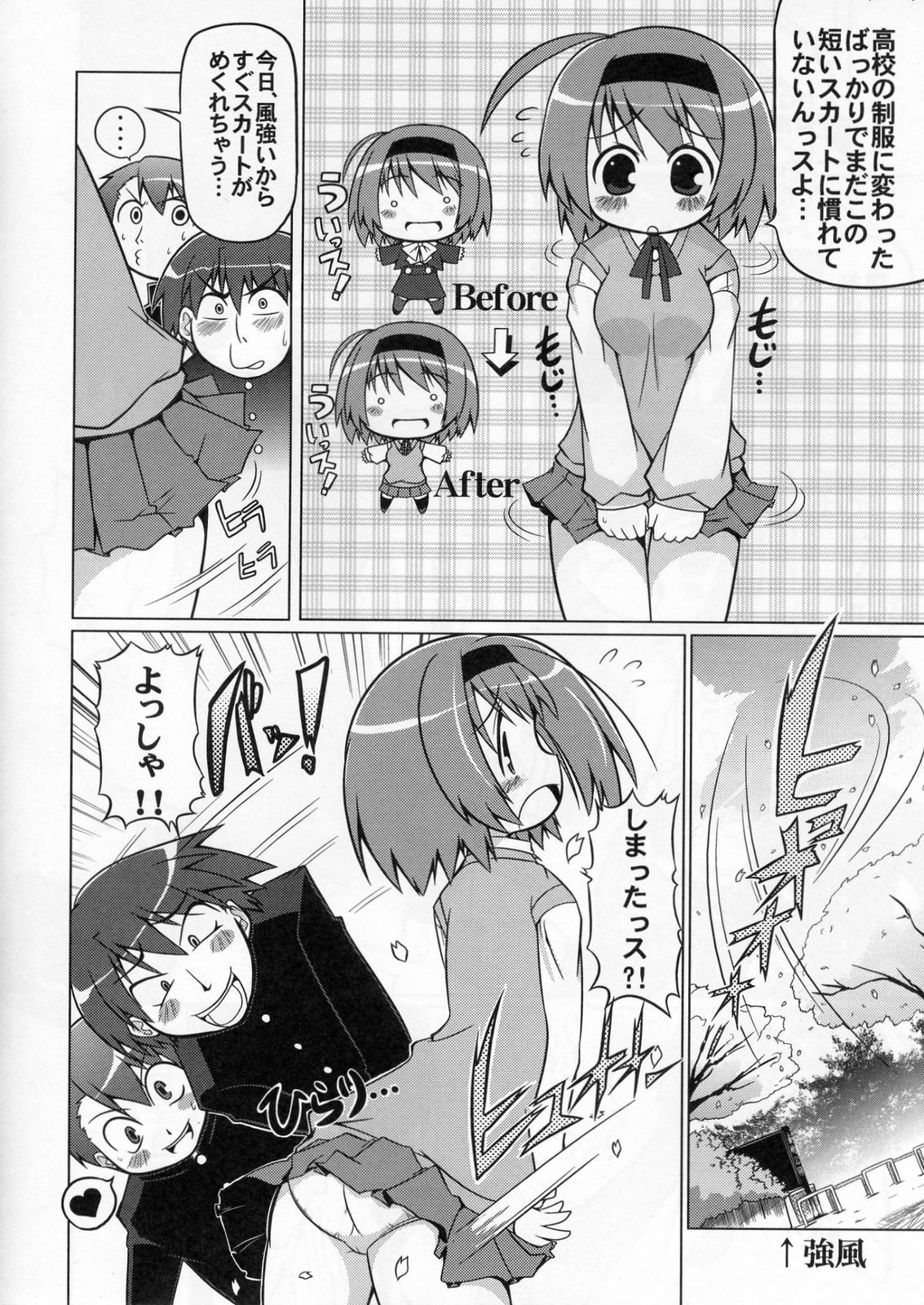 (C70) [S-FORCE (Serebi Ryousangata)] LOG HEART VOL.5 (ToHeart 2) page 55 full