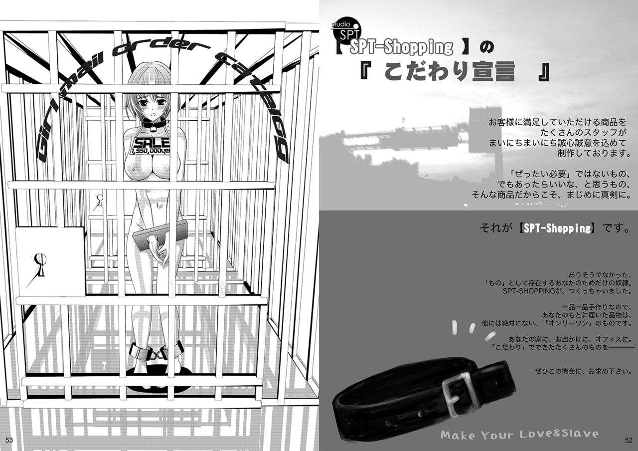 [SPT (Kouguchi Moto)] Ningen tsuuhan catalog [Digital] page 35 full