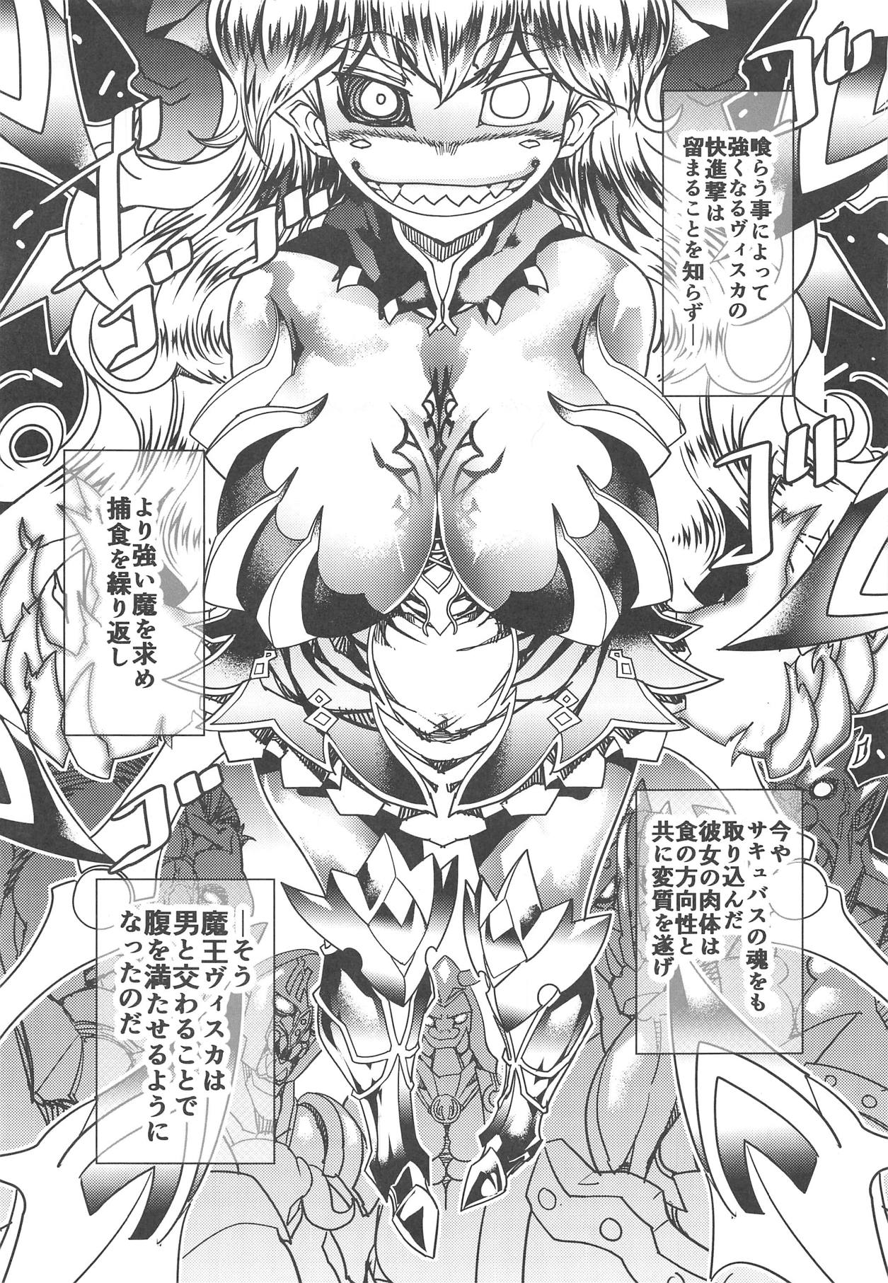 (C95) [AMAGI's Report (Amagi Michihito)] Queen Of Gluttony (King's Raid) page 2 full