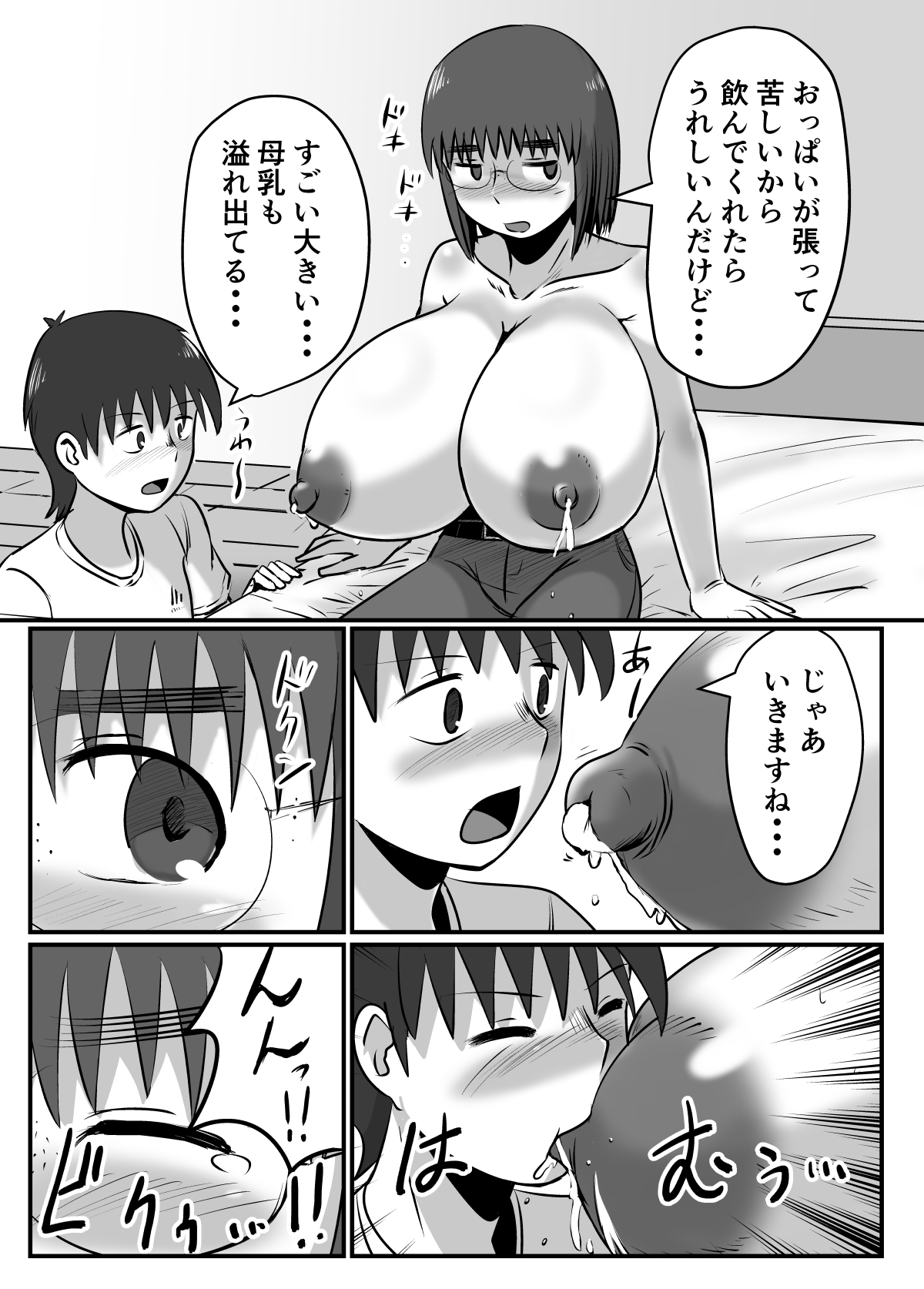 [Chichiyasu Factory (Chichiyasu)] Bonyuu Taishitsu na Bakunyuu Onna ga SEX Suru to Kou Naru [Digital] page 13 full