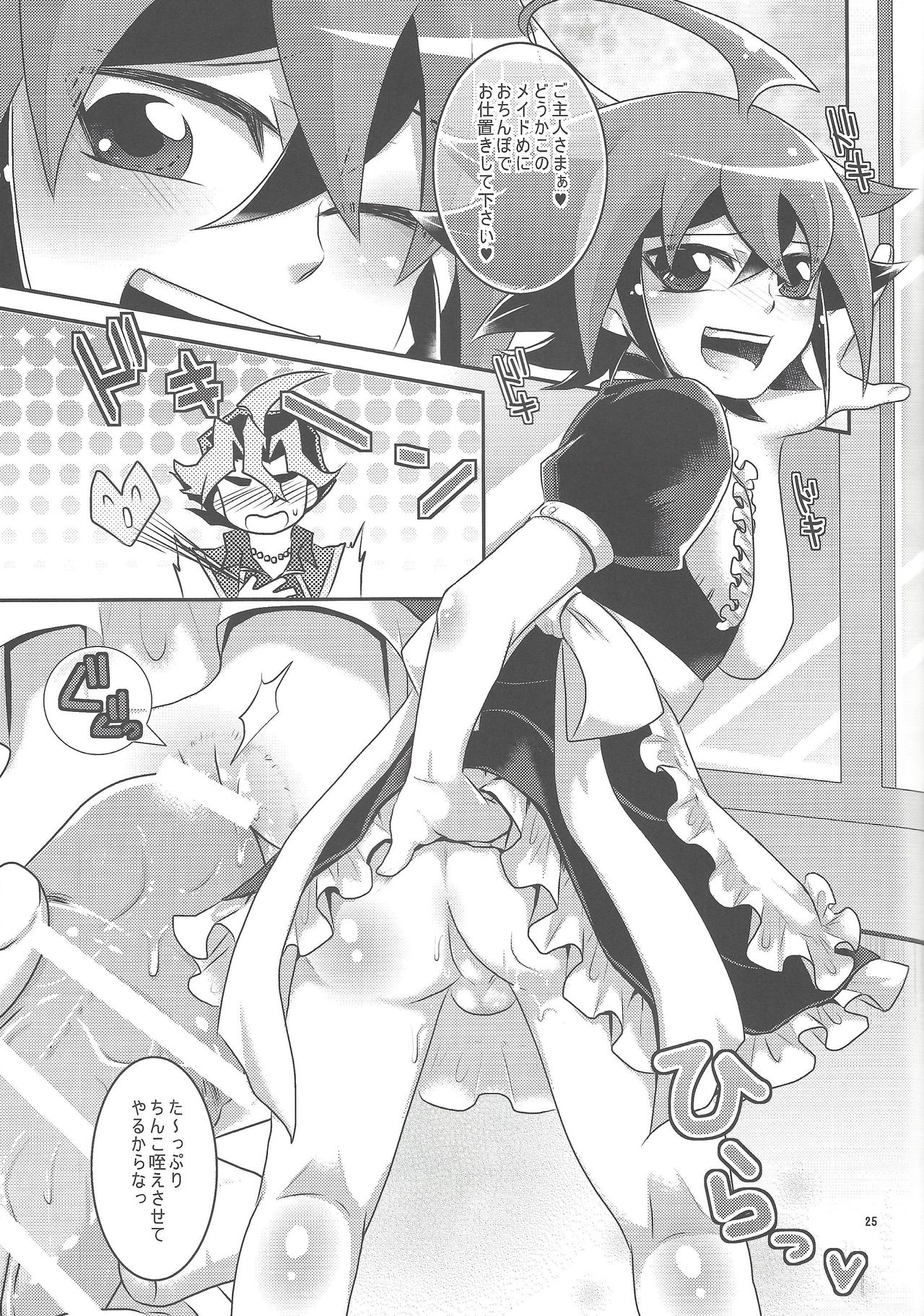 (Sennen Battle Phase 11) [Gyunyu-Gekijo (Gyunyu)] Onnanoko Gokko. (Yu-Gi-Oh! ARC-V) page 24 full